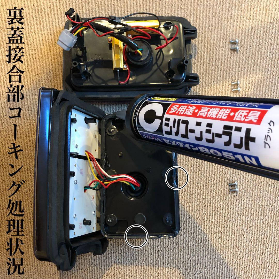 エブリイDA64・17系 流れるウインカー(ON OFF切替)LEDテールランプ