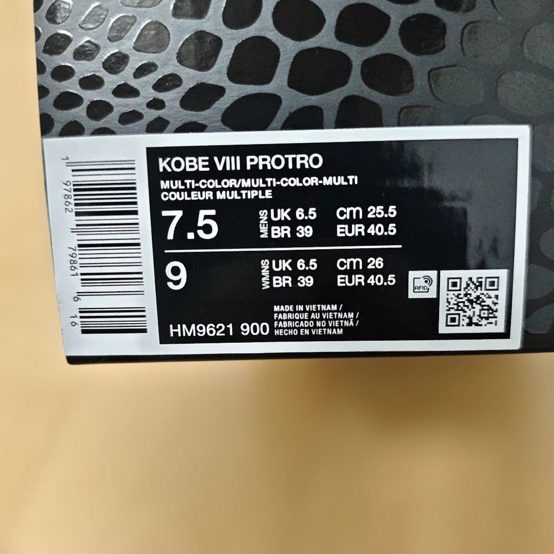 Nike Kobe 8 コービー プロトロ 25.5cm