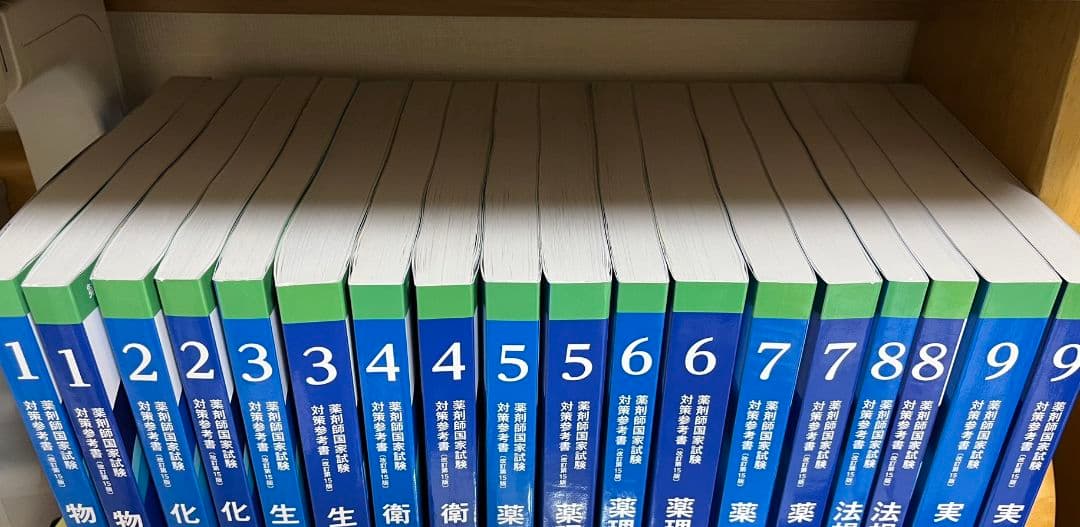 薬剤師国家試験対策参考書　青本 青問 第15版　第111回対策