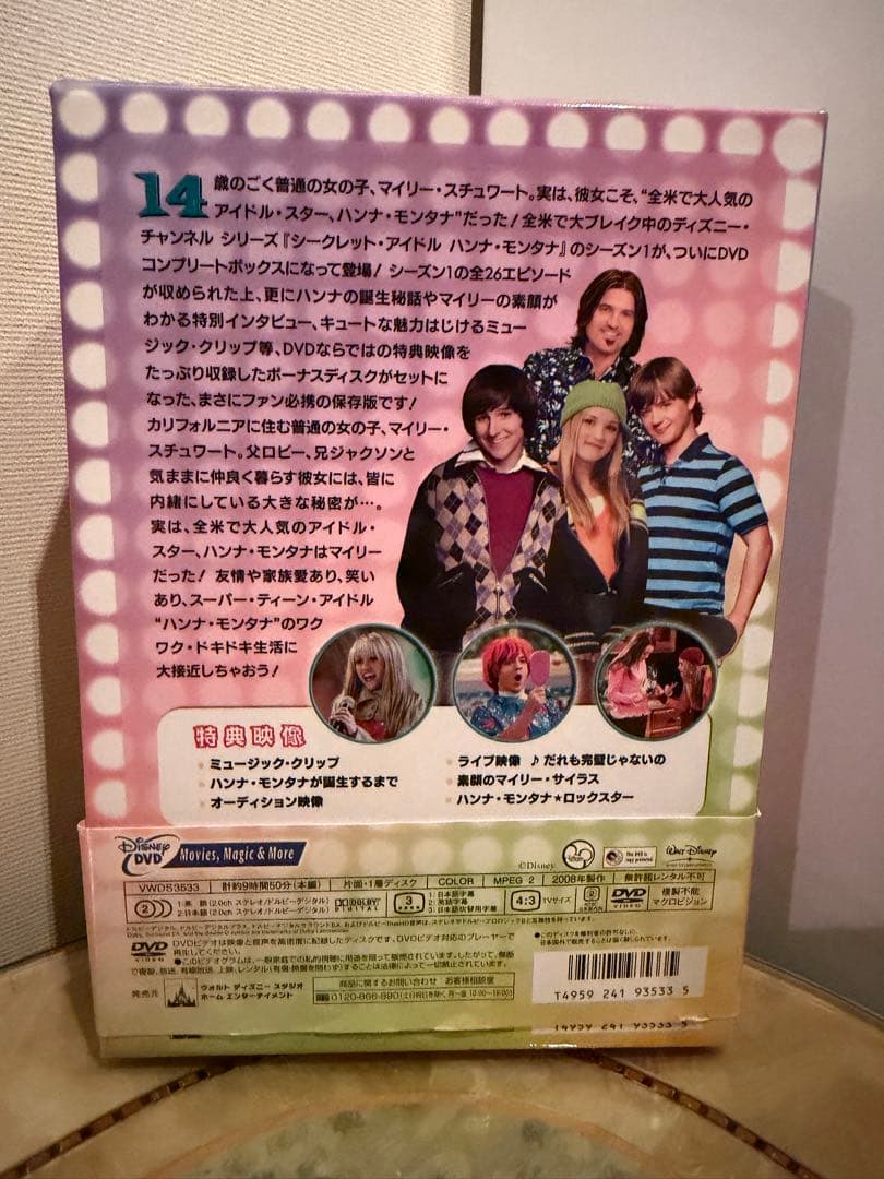 Hannah Montana DVD セット