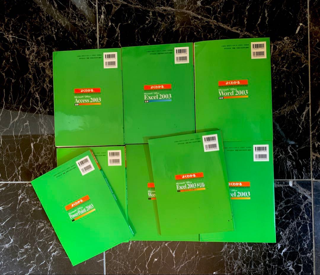 Microsoft Office Excel Word 2003基礎 他 全8冊