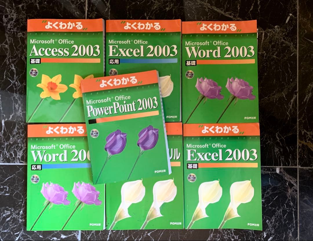 Microsoft Office Excel Word 2003基礎 他 全8冊