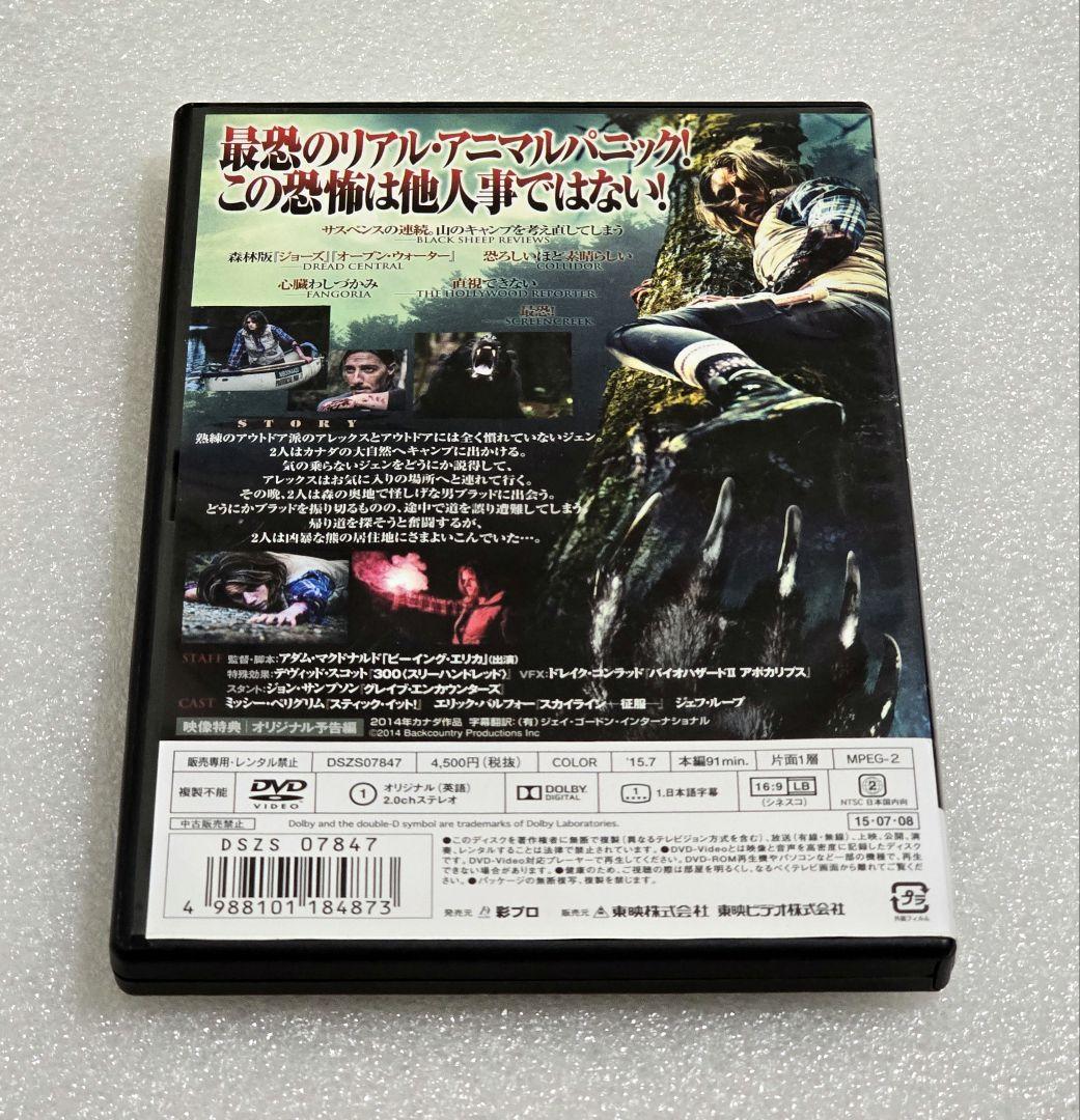 【廃盤】ブラックフット DVD　アニマルパニック ホラー グロテスク