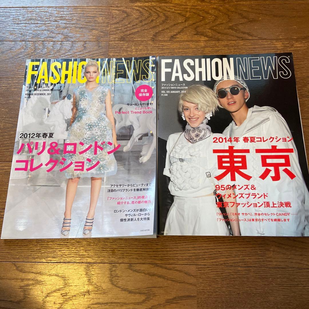 FASHION NEWS ファッションニュース ２１冊