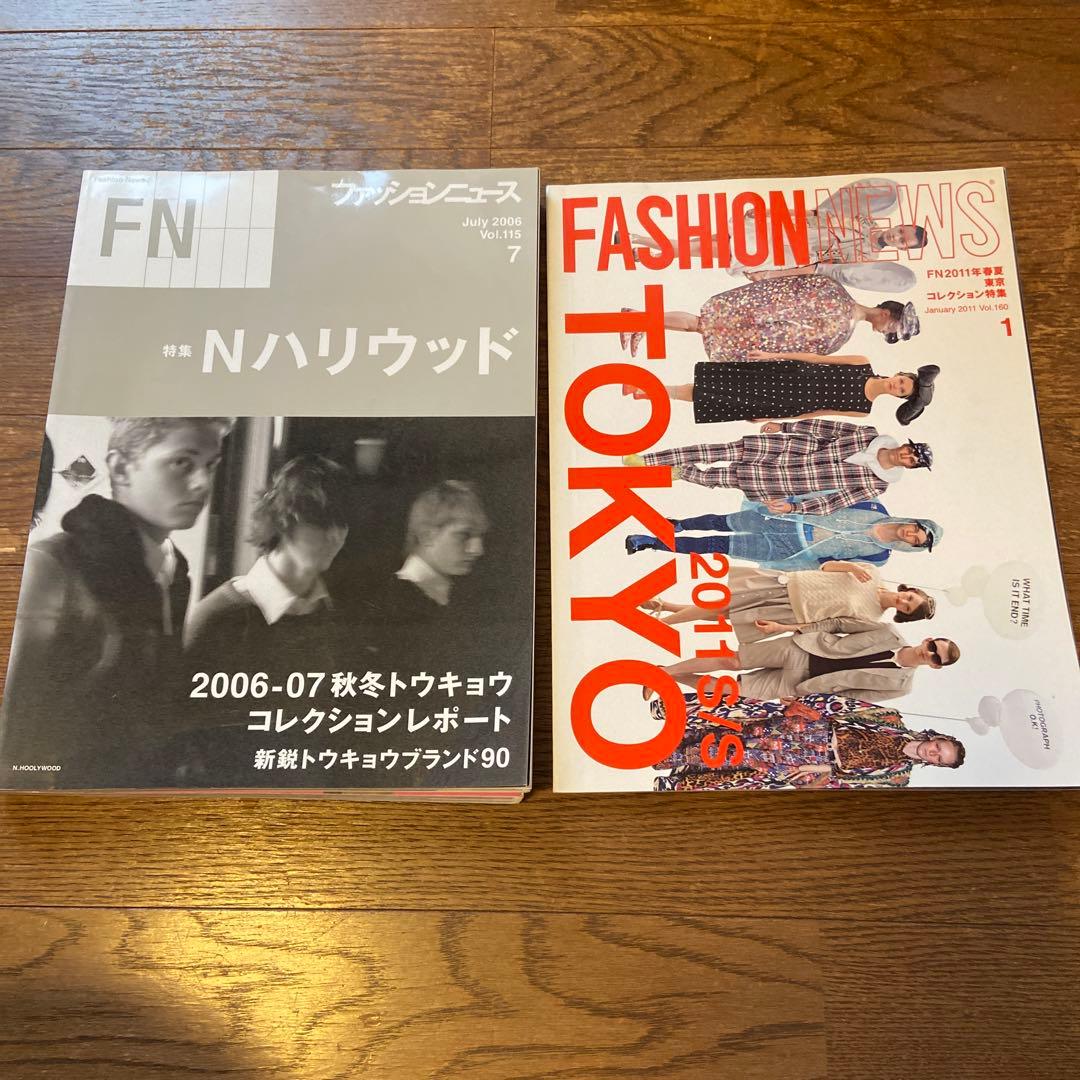 FASHION NEWS ファッションニュース ２１冊
