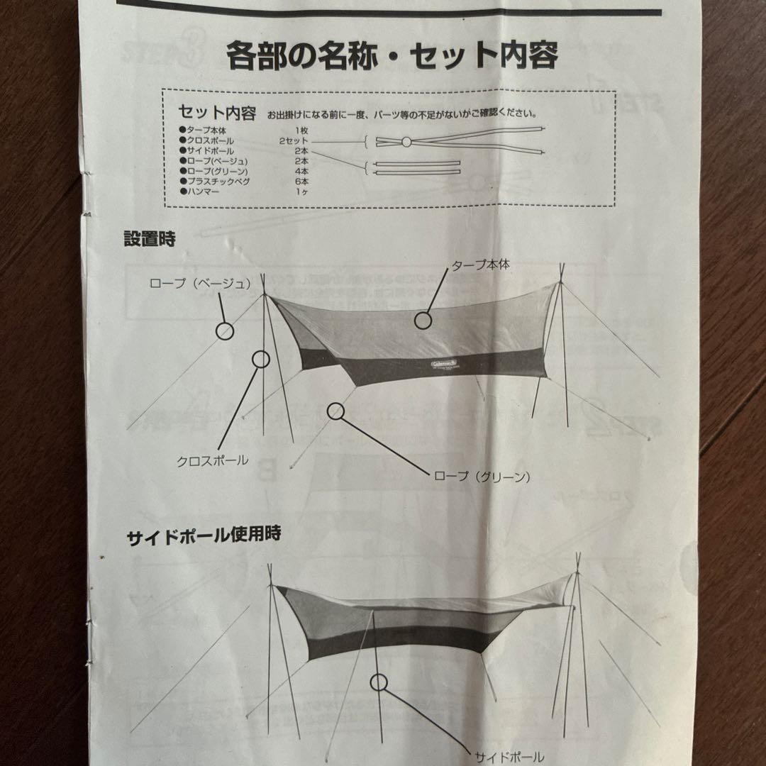 テント・タープ Coleman XP HEXA TARP MDX