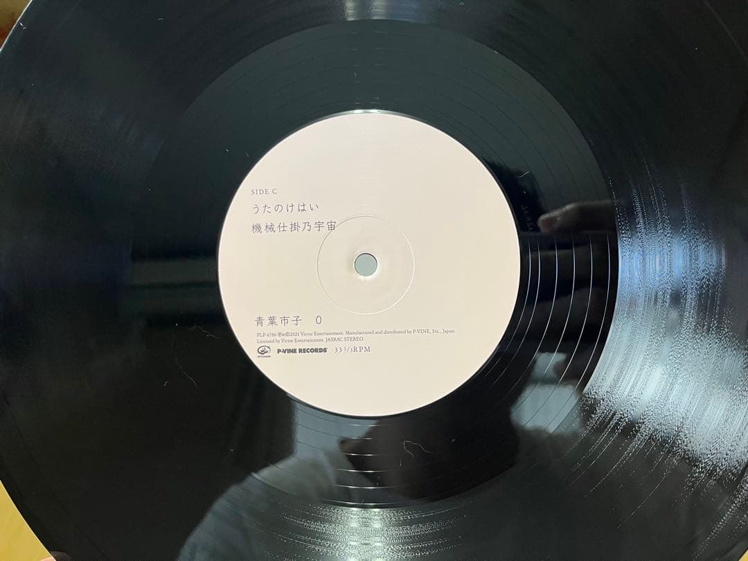 青葉市子　0 レコード