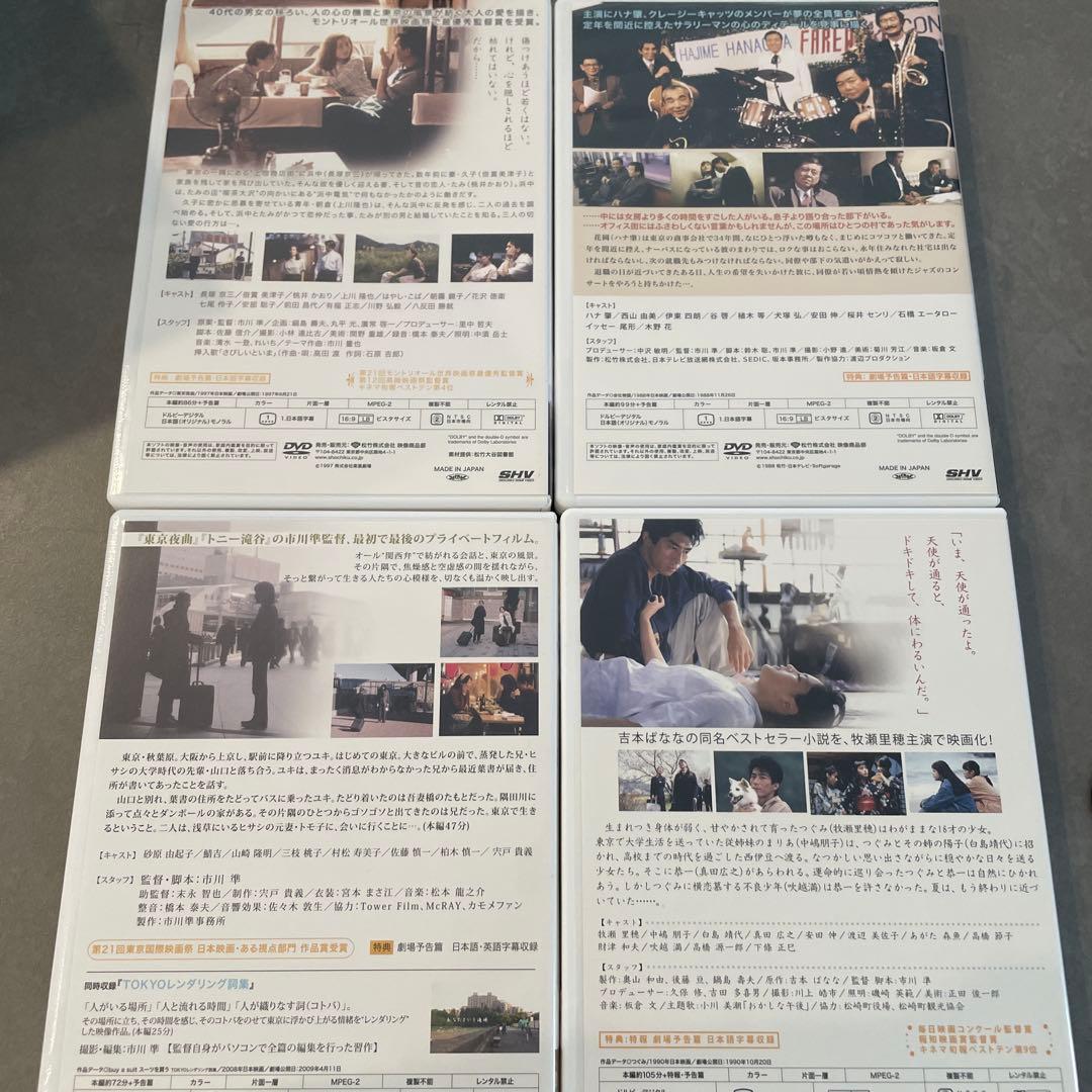 Memories of 市川準 DVD-BOX〈2,000セット限定生産・6枚…