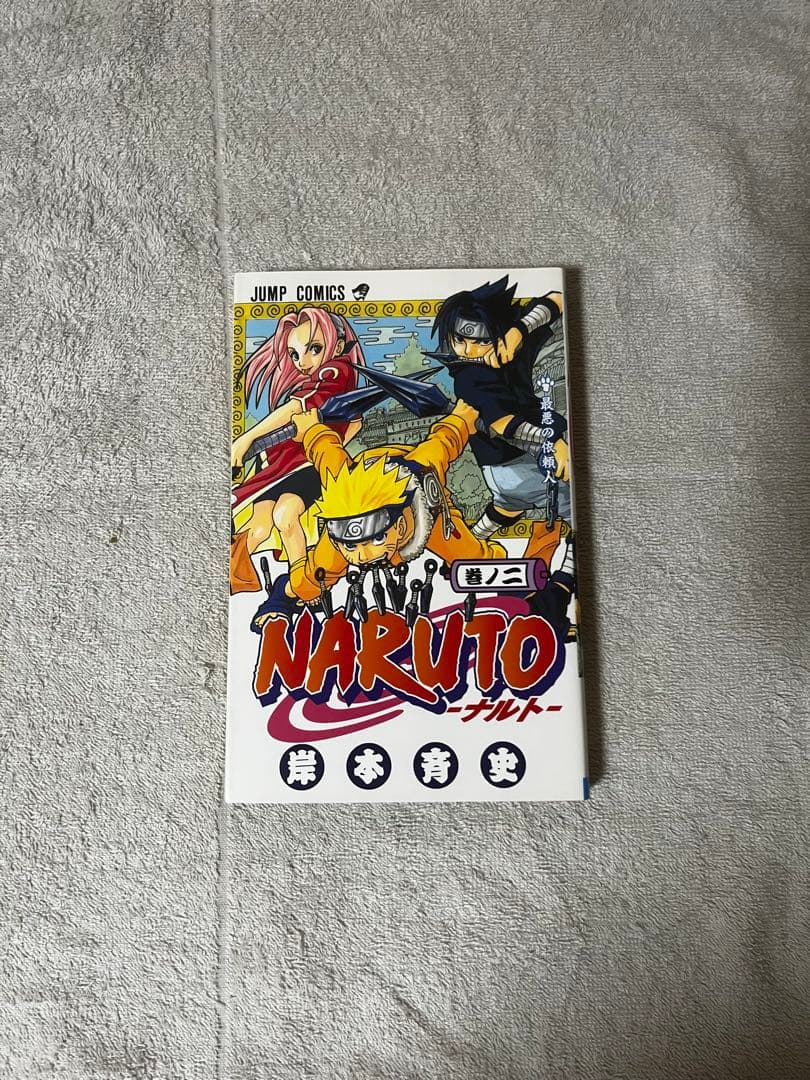 【超希少・良品】NARUTO 1巻 2巻 3巻 4巻　岸本斉史 初版　4冊セット