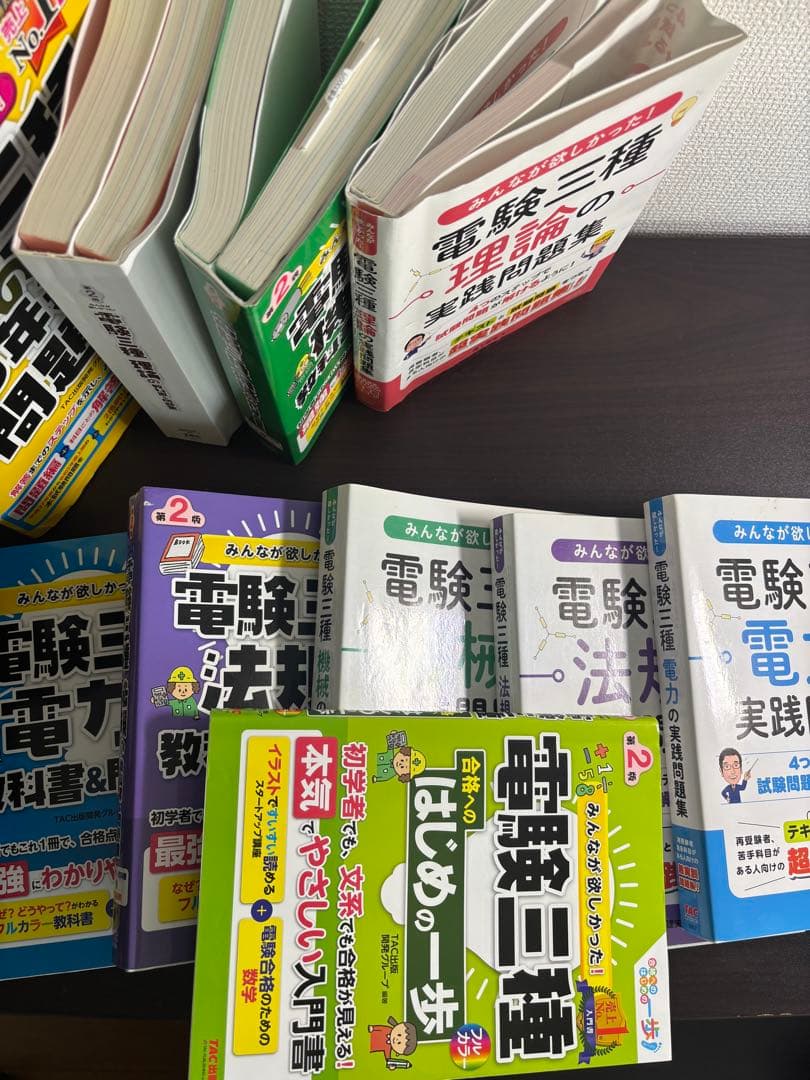 電験三種 2024年版 全10冊セット