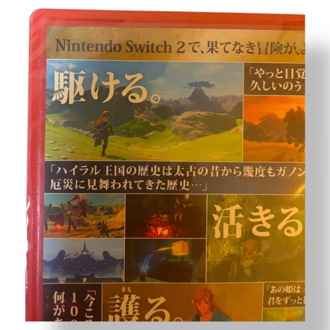 即購入可 新品未開封 ゼルダの伝説 ブレスオブザワイルド Switch2