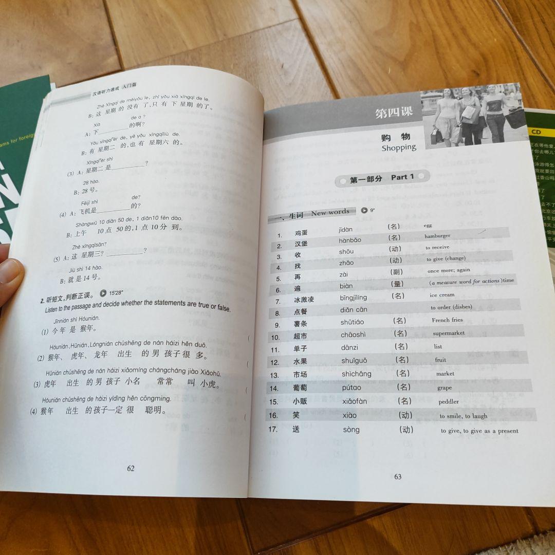 中国語テキストCD付き　英語