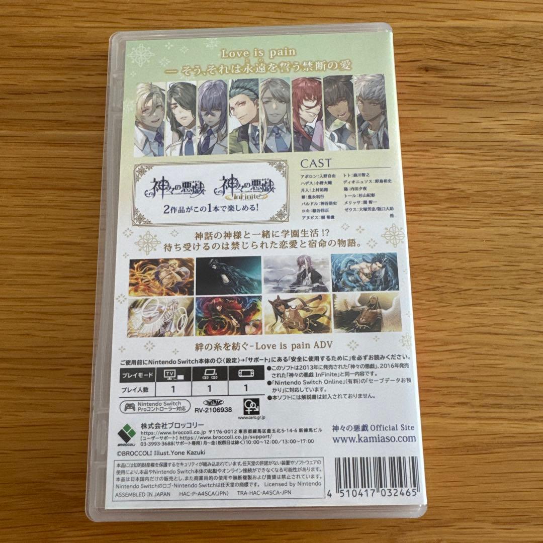 【最安値】美品　神々の悪戯 Unite Edition