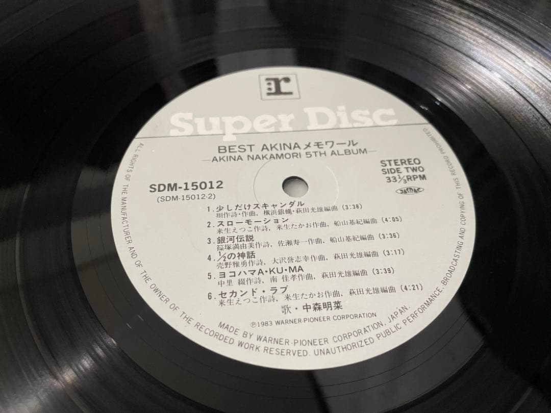 中森明菜 BEST メモワール SUPER DISC LP