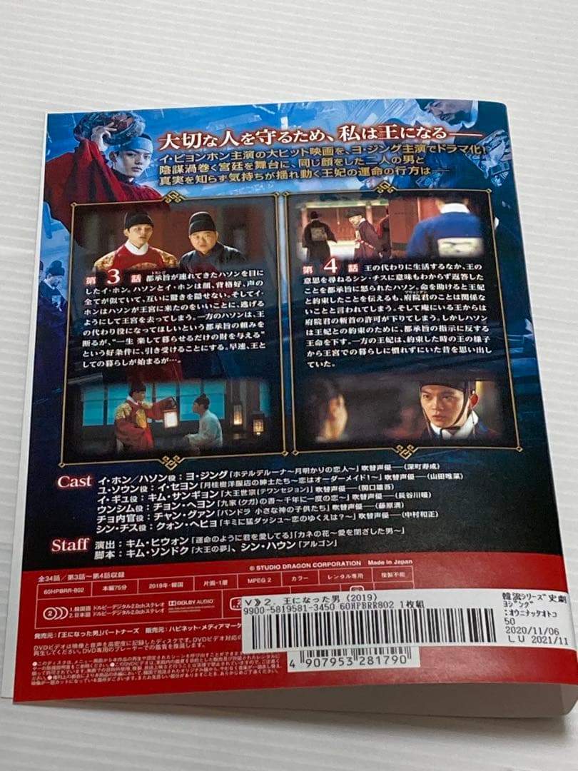 未全巻【DVD18巻セット♪】 「王になった男」2巻〜19巻の18点セットです★