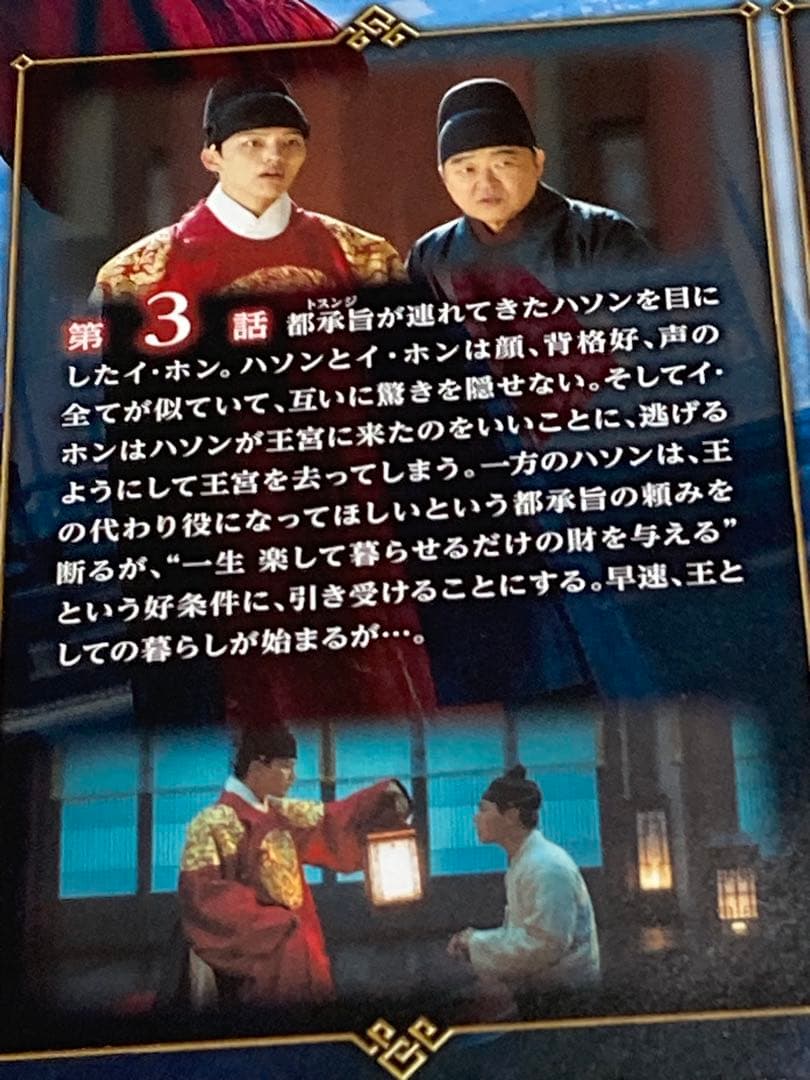 未全巻【DVD18巻セット♪】 「王になった男」2巻〜19巻の18点セットです★