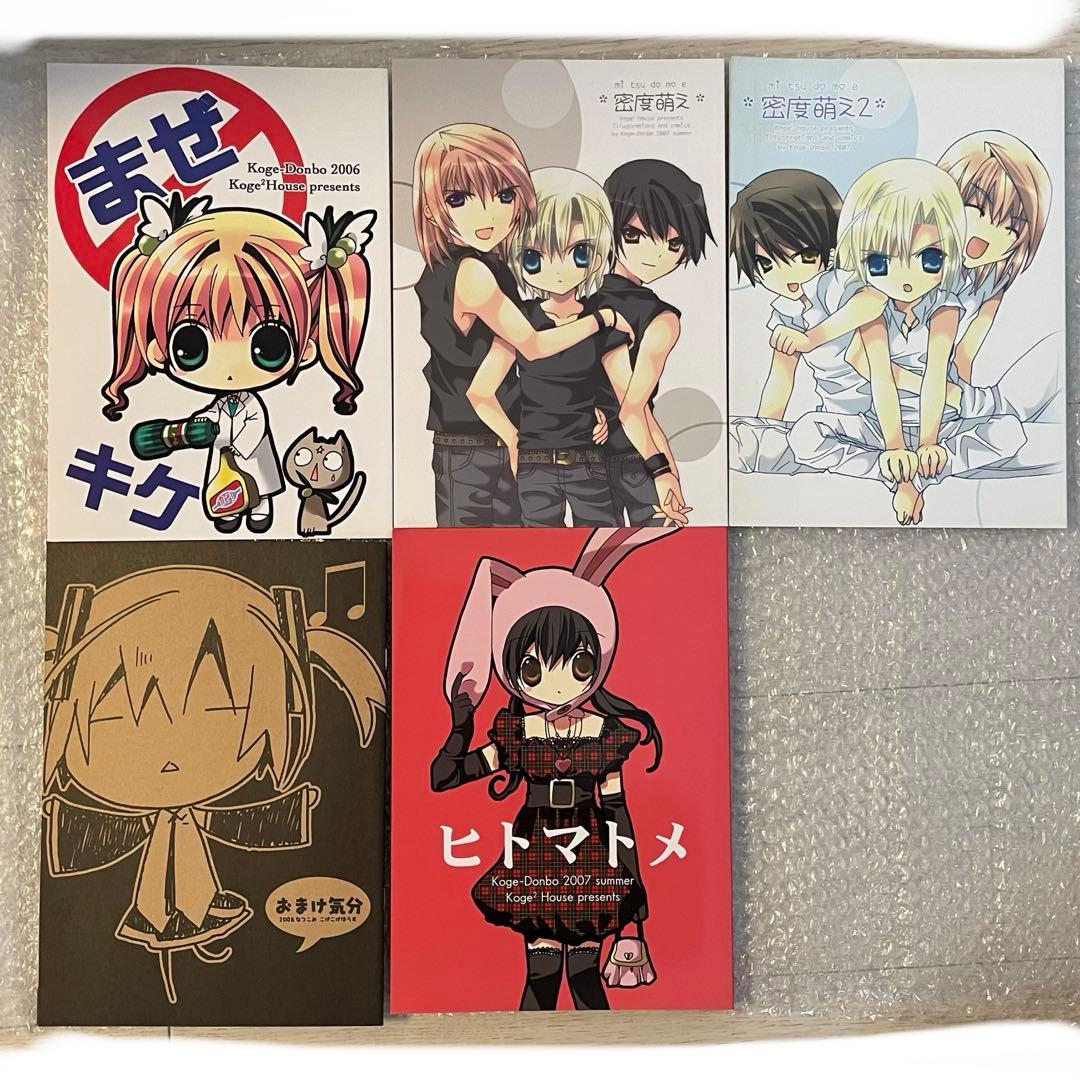 かみちゃまかりん　コゲどんぼ　同人誌　10冊 全年齢