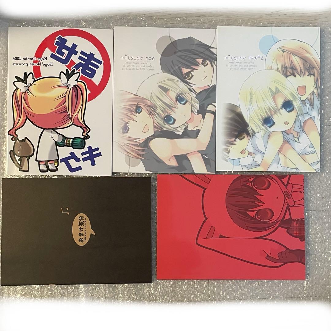 かみちゃまかりん　コゲどんぼ　同人誌　10冊 全年齢