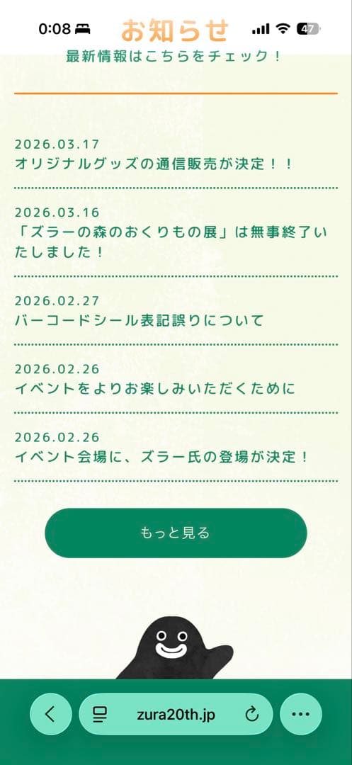 ステッカーEden。購入禁止。