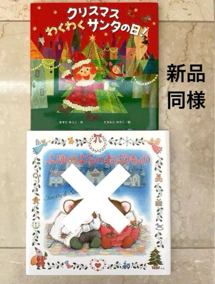 A☆新品同様〜美品多数☆ 絵本　児童書　読み聞かせ　幼稚園　小学生低学年