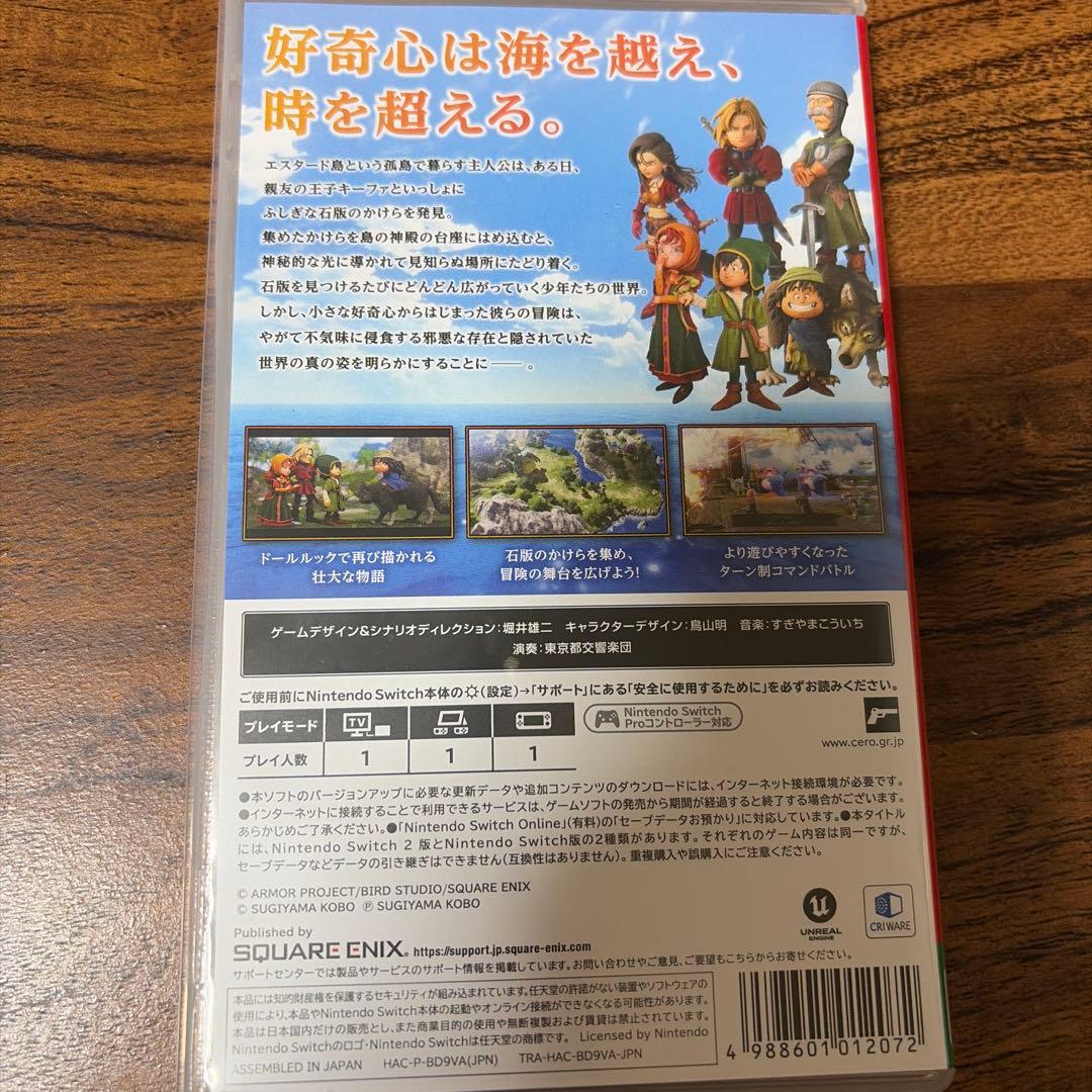 即日発送Switch ドラゴンクエスト7 Reimagined
