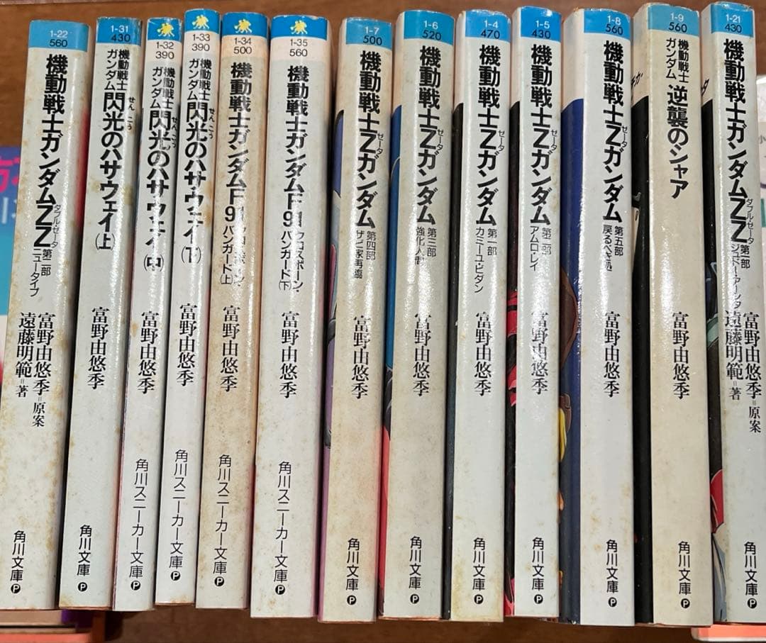 機動戦士ガンダム 13巻セット