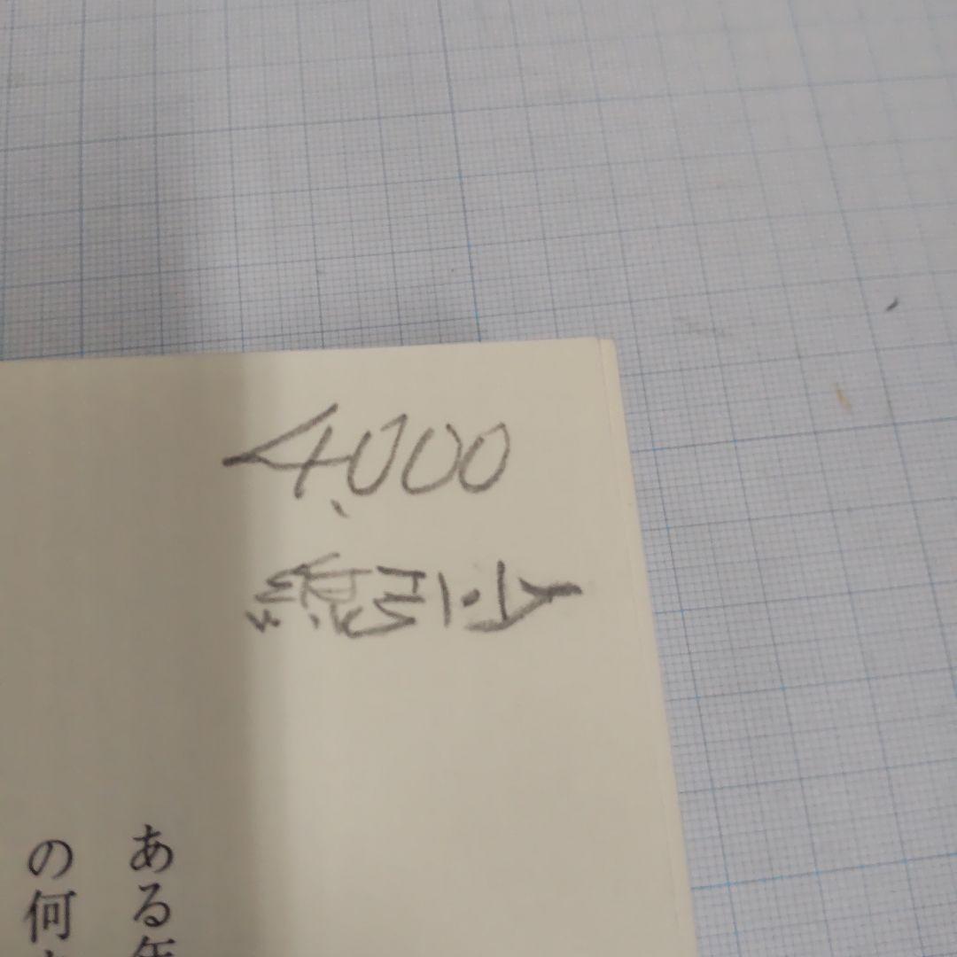 攝津幸彦全句集　沖積舎