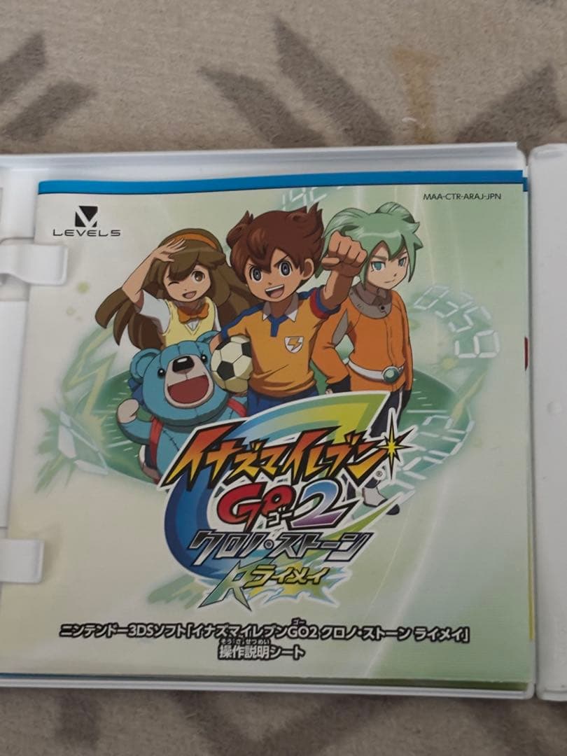 ポケモンBW B2イナズマイレブンGO ライメイ4点セット