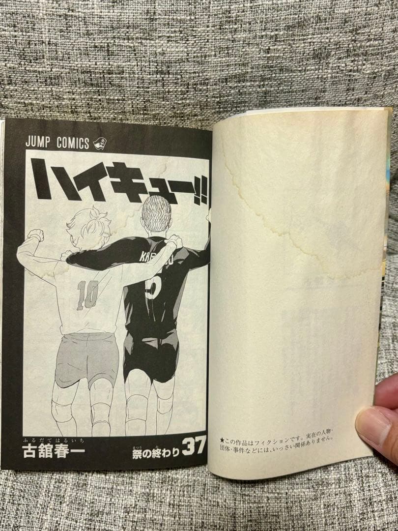 ハイキュー!! 42巻セット