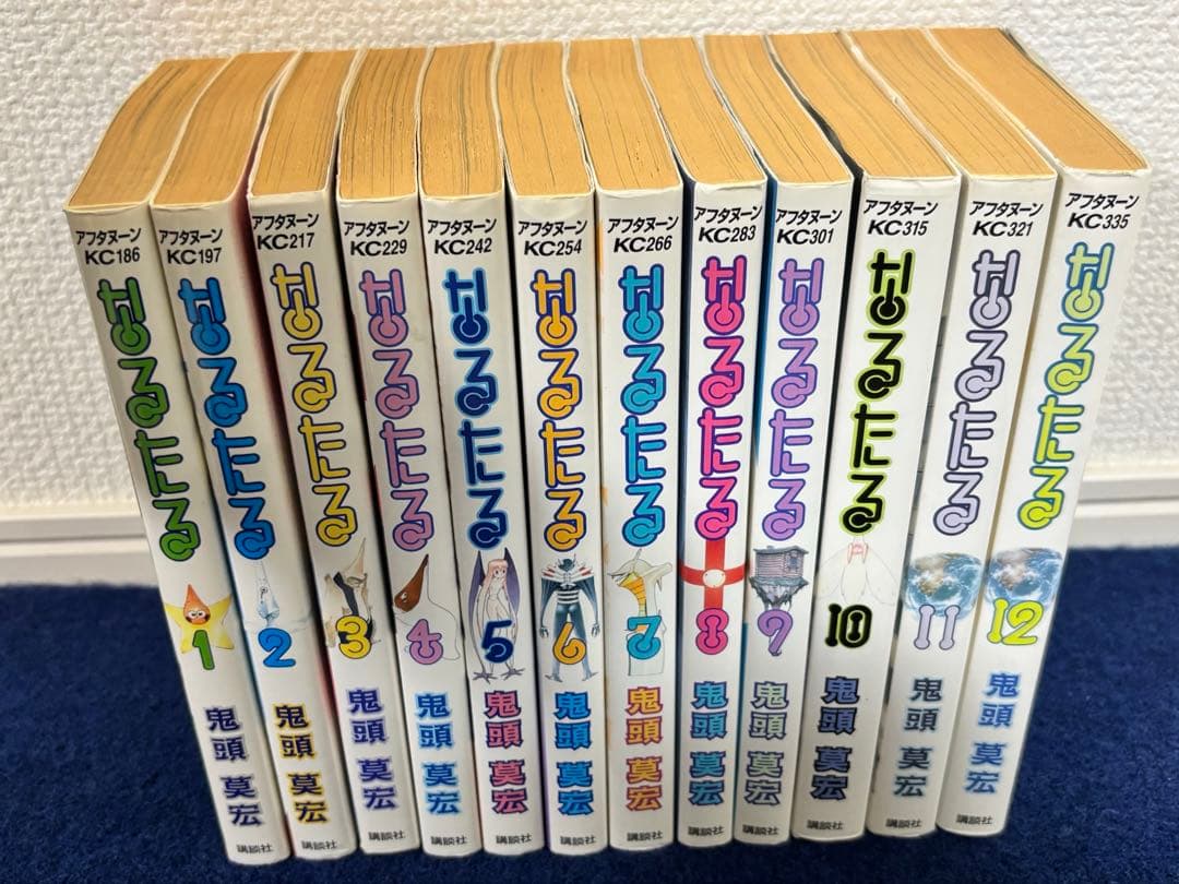なるたる　全12巻セット 鬼頭莫宏
