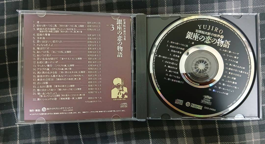 専用ケース付き　石原裕次郎の世界　CD10枚組セット