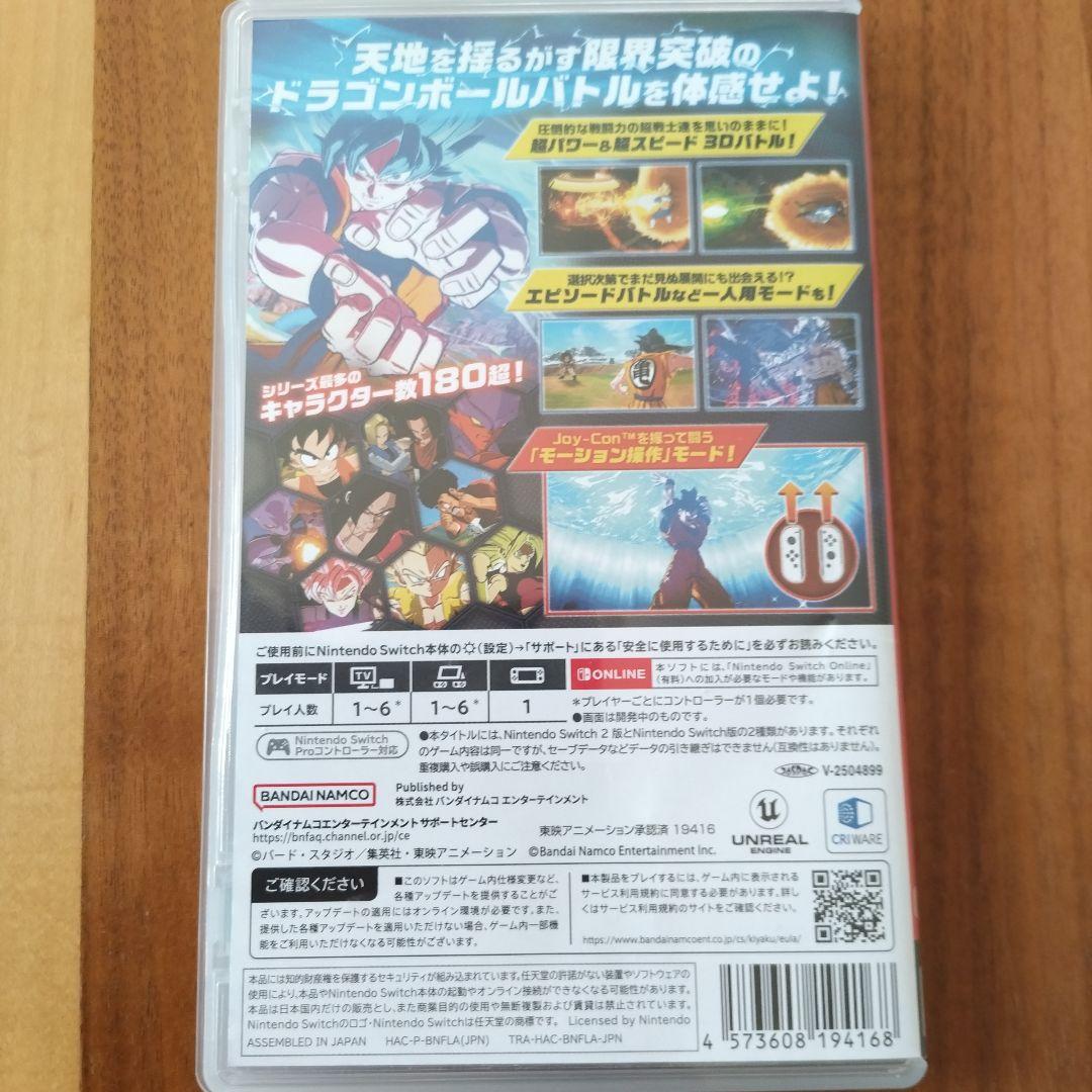 Nintendo Switch ドラゴンボール スパーキング!ゼロ