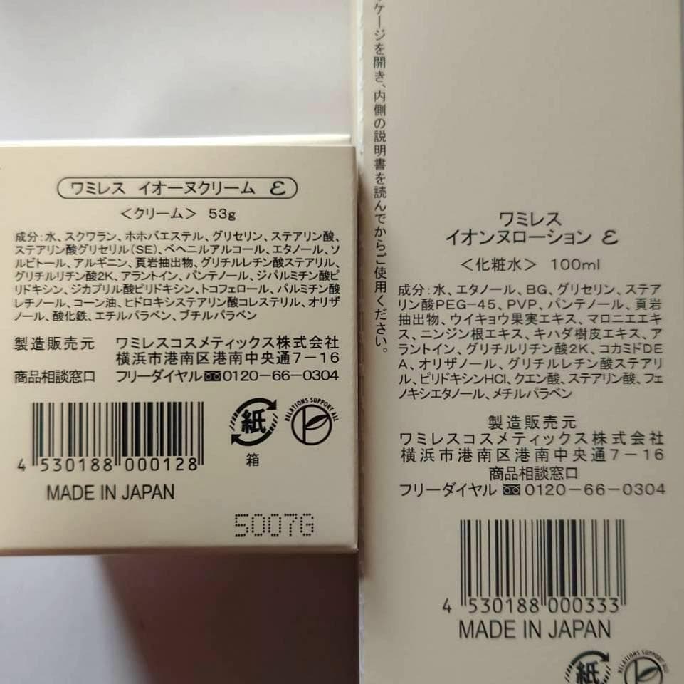 ☆P　このセットは即購入OK!│イオ-ヌクリーム ２& ローション 1
