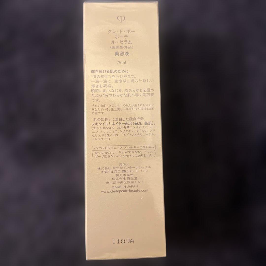 新品 40周年限定モデル クレ・ド・ポー ボーテ ル・セラム 75ml
