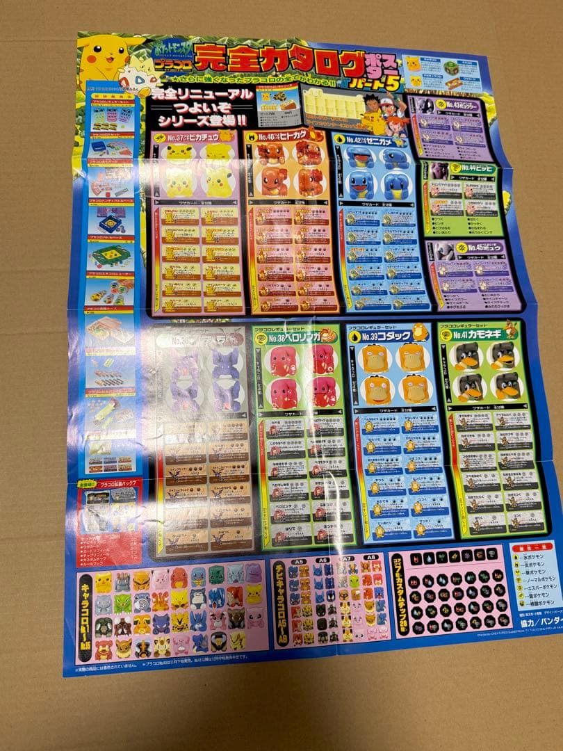 まとめ売り ポケモン コロコロコミック 付録 スタジアム ミュウツーの逆襲