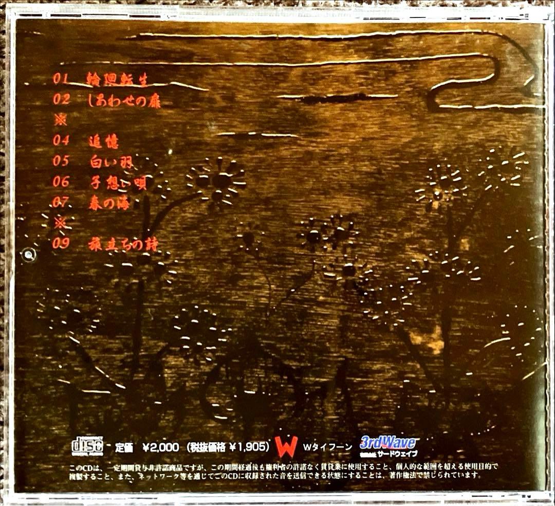 【CD】琉球チムドン楽団★心もよう　夢もよう