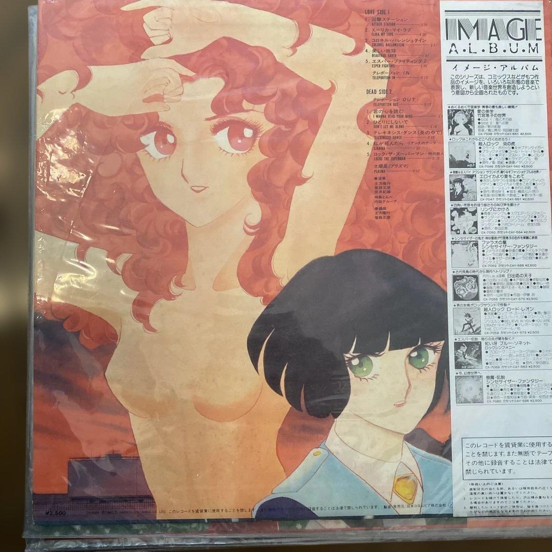 超人ロック　イメージアルバム　特典絵葉書　ショッパー計8点