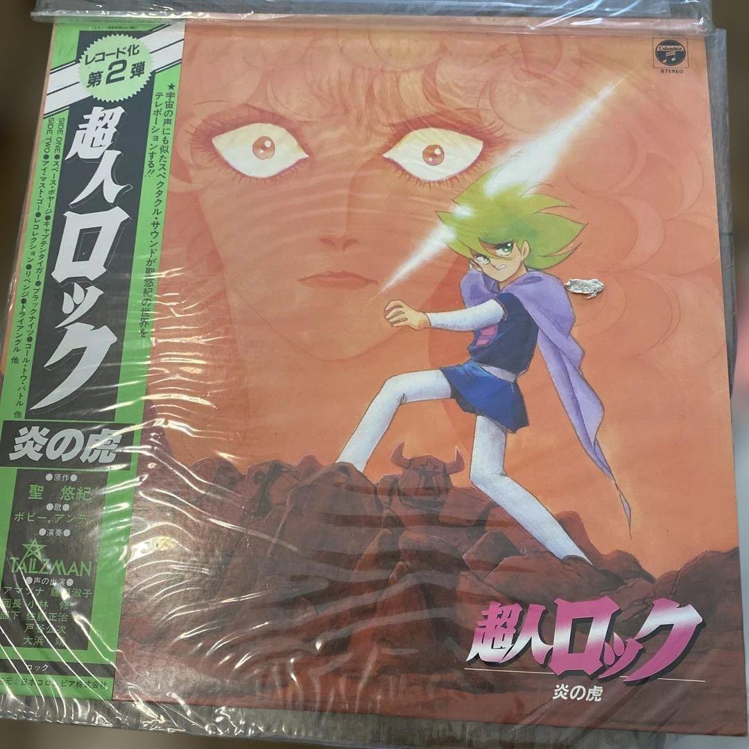 超人ロック　イメージアルバム　特典絵葉書　ショッパー計8点