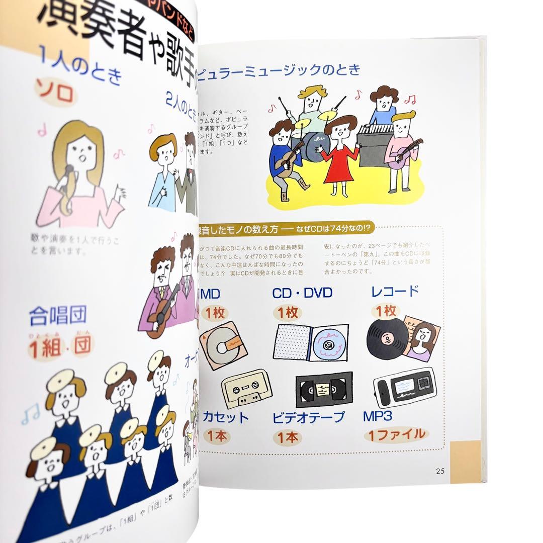 児童書 学研 数え方と単位の本シリーズ1〜6巻セット / Gakken