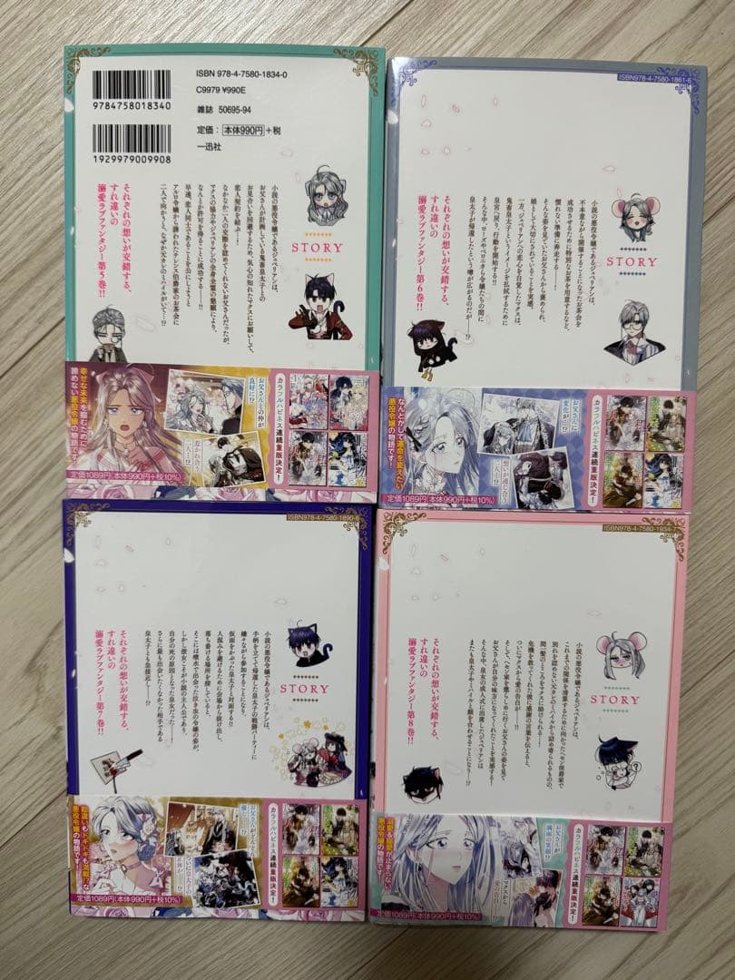 お父さん、私この結婚イヤです！1~10巻 特典付き
