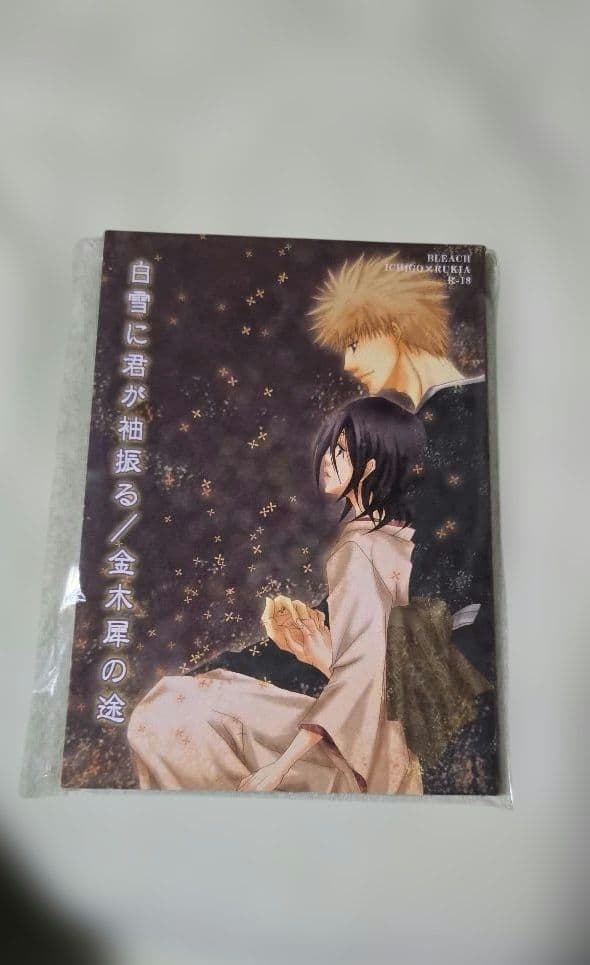 BLEACH　同人誌　まとめ買い
