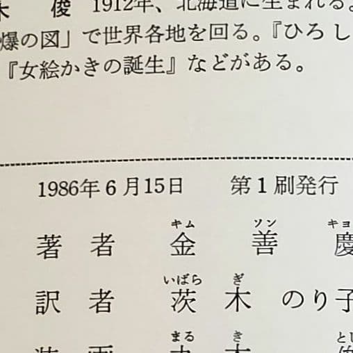 うかれがらす 茨木のり子