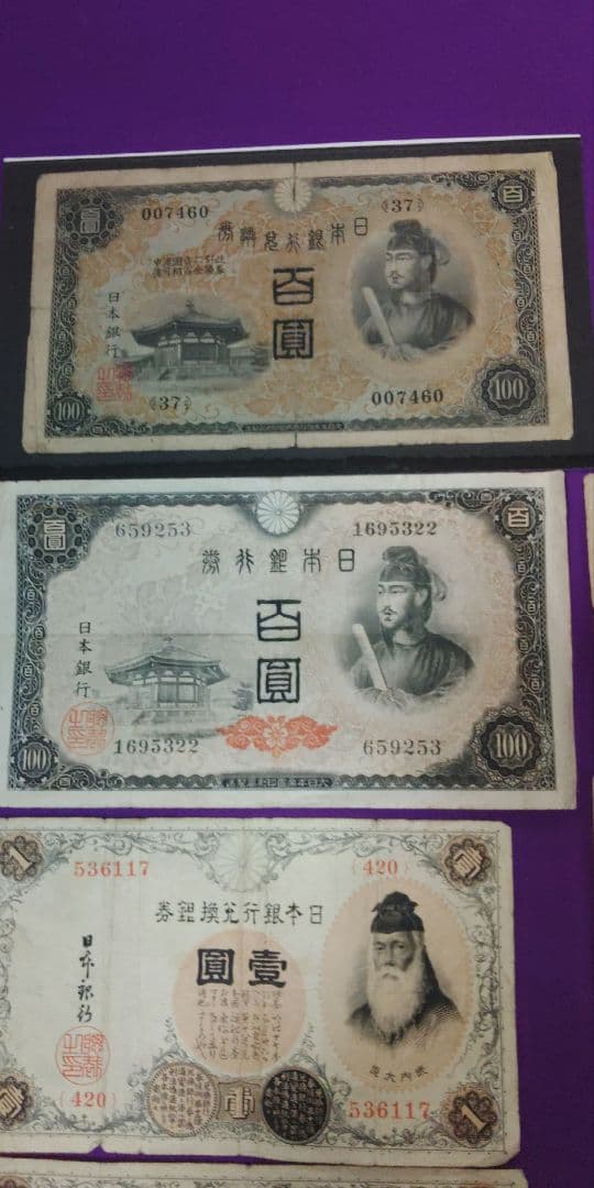 B*2様 旧紙幣大量まとめ110枚　　　明治通宝20銭10銭　大正小額20銭1次