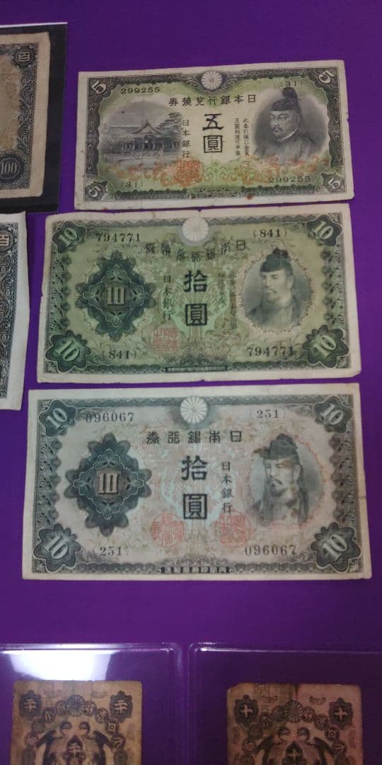 B*2様 旧紙幣大量まとめ110枚　　　明治通宝20銭10銭　大正小額20銭1次
