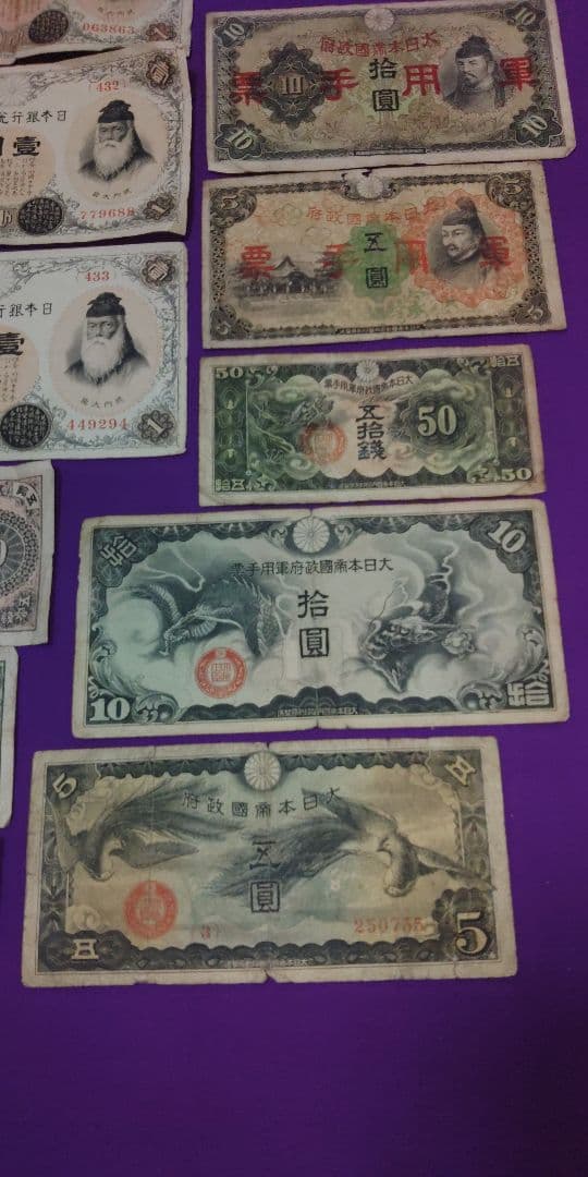 B*2様 旧紙幣大量まとめ110枚　　　明治通宝20銭10銭　大正小額20銭1次