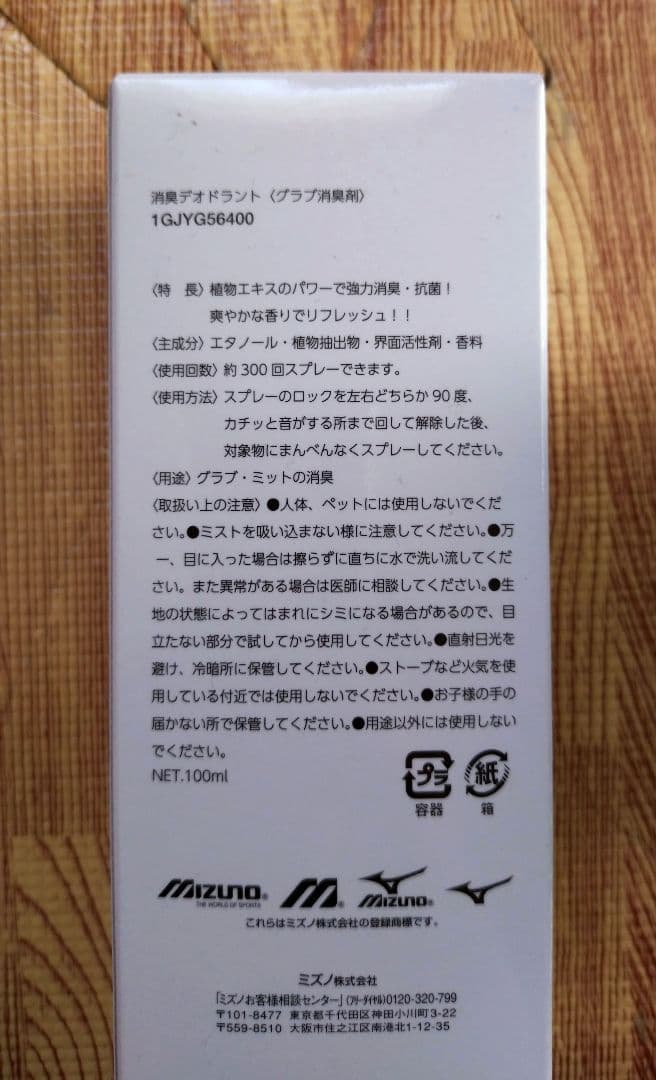 【新品未使用】M / MIZUNO ジュニアグローブ : BALLPARK +α