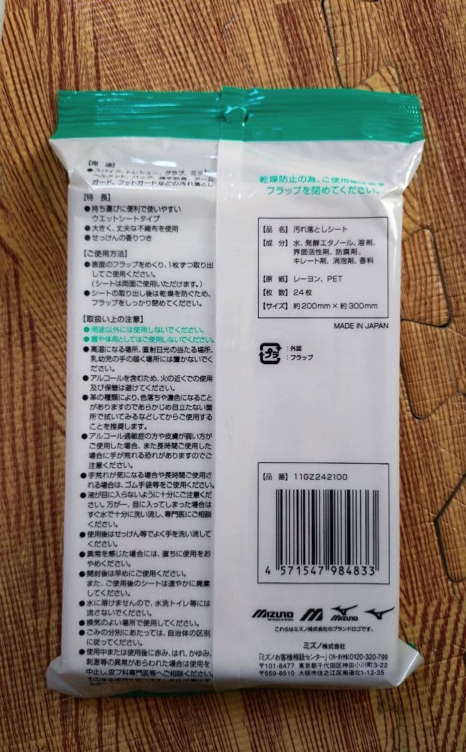 【新品未使用】M / MIZUNO ジュニアグローブ : BALLPARK +α