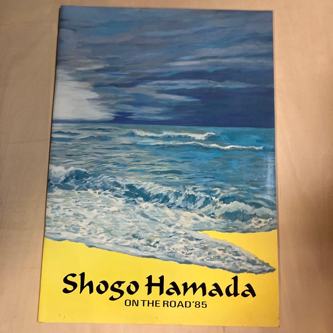 浜田省吾　ツアーパンフレット9冊＋雑誌1冊