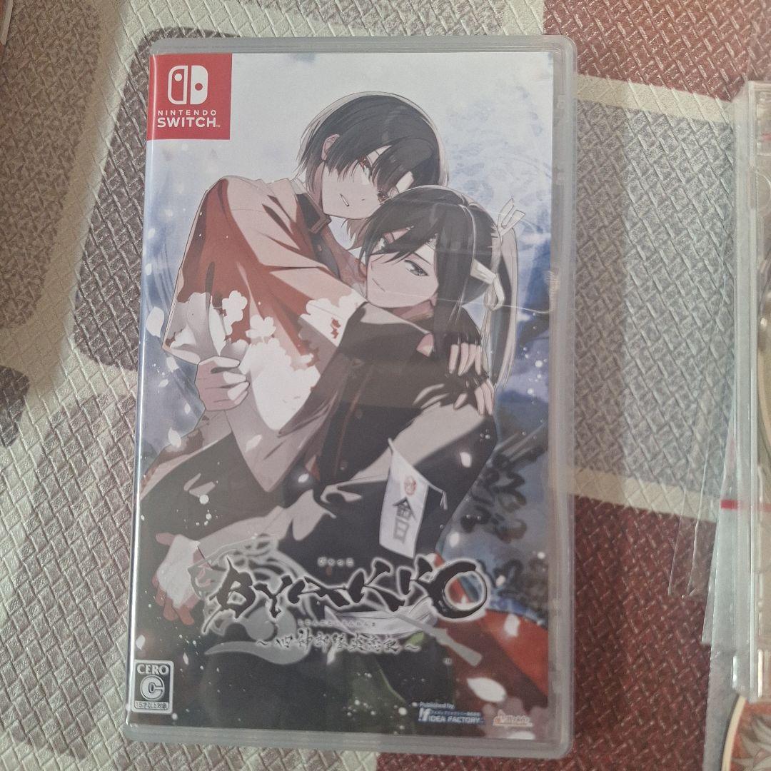 Switch BYAKKO 四神部隊炎恋記 特装版　ステラ
