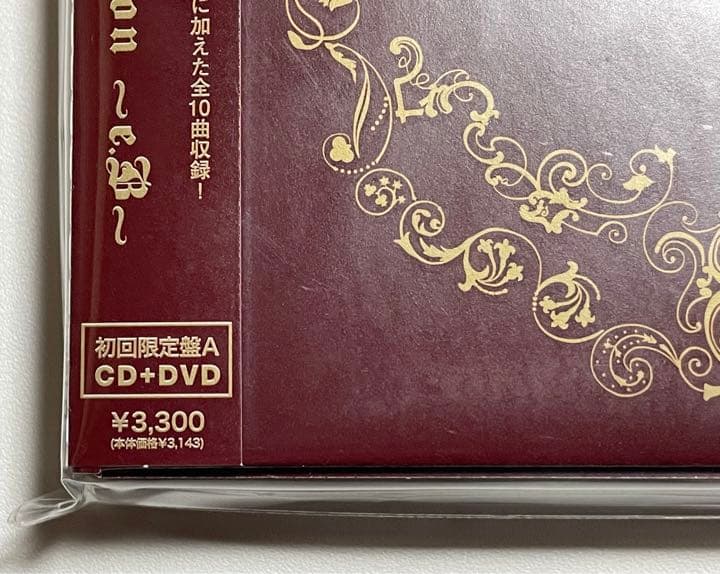 シド / サイド ビー コンプリート コレクション～イー・ビー～ 初回盤 未開封